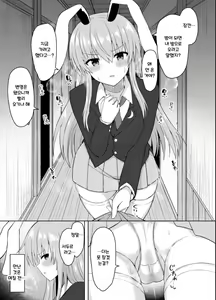 Page 3 of Hatsujou Usagi wa Makerarenai | 발정토끼는 지지않아 - preview thumbnail