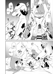 Page 16 of Re:Inheritance - preview thumbnail
