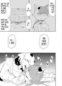 Page 9 of Re:Inheritance - preview thumbnail