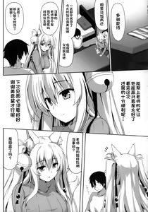 Page 6 of Motto Mofumofuru 3 - preview thumbnail