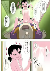 Page 20 of SZK no Midara na Choutokkyuu - preview thumbnail