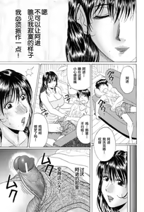 Page 165 of Mama Kui! - preview thumbnail