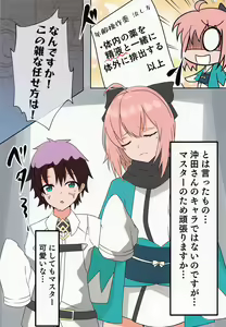 Page 7 of Okita Onee-chan to Ecchi Suru Hon - preview thumbnail