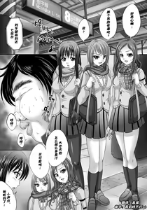 Busamen ga Tsuukin Densha no Jikan o Tomete JK ni xx | 时停地铁报复JK — hentai manga cover on Fhentai