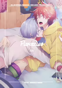 Page 15 of PARADISO - preview thumbnail