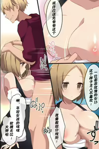 Page 27 of Joshi Aikouka ~ Jikan wo Tomete Collection Sareru Onna-tachi - preview thumbnail
