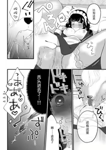 Page 11 of norowareta kemonohito ōji, kore saiwai to saiai no meido to mitsugetsu ni oboreru! | 被诅咒的兽人王子，同最爱的女仆沉溺蜜月 - preview thumbnail