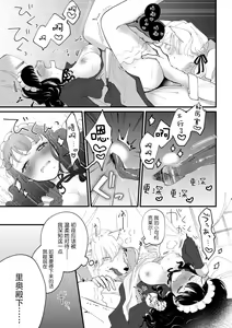 Page 12 of norowareta kemonohito ōji, kore saiwai to saiai no meido to mitsugetsu ni oboreru! | 被诅咒的兽人王子，同最爱的女仆沉溺蜜月 - preview thumbnail