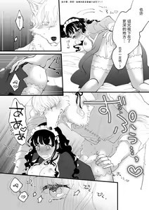 Page 13 of norowareta kemonohito ōji, kore saiwai to saiai no meido to mitsugetsu ni oboreru! | 被诅咒的兽人王子，同最爱的女仆沉溺蜜月 - preview thumbnail
