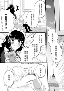 Page 4 of norowareta kemonohito ōji, kore saiwai to saiai no meido to mitsugetsu ni oboreru! | 被诅咒的兽人王子，同最爱的女仆沉溺蜜月 - preview thumbnail