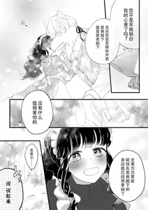 Page 7 of norowareta kemonohito ōji, kore saiwai to saiai no meido to mitsugetsu ni oboreru! | 被诅咒的兽人王子，同最爱的女仆沉溺蜜月 - preview thumbnail