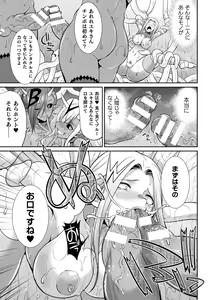 Page 101 of Tokumu Sentai Colorful Force Seigi no Heroine vs Shokushu Joou! Futanari Choukyou Daikessen!? - preview thumbnail