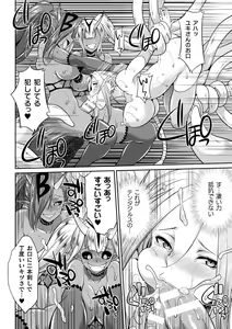 Page 102 of Tokumu Sentai Colorful Force Seigi no Heroine vs Shokushu Joou! Futanari Choukyou Daikessen!? - preview thumbnail