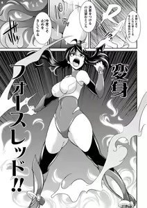 Page 129 of Tokumu Sentai Colorful Force Seigi no Heroine vs Shokushu Joou! Futanari Choukyou Daikessen!? - preview thumbnail