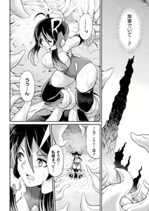 Page 14 of Tokumu Sentai Colorful Force Seigi no Heroine vs Shokushu Joou! Futanari Choukyou Daikessen!? - preview thumbnail