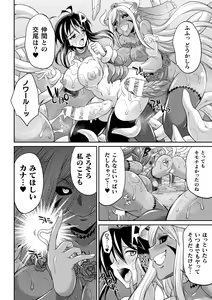 Page 152 of Tokumu Sentai Colorful Force Seigi no Heroine vs Shokushu Joou! Futanari Choukyou Daikessen!? - preview thumbnail