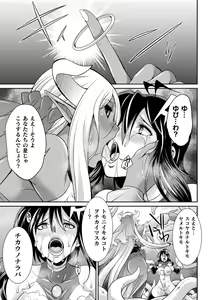 Page 153 of Tokumu Sentai Colorful Force Seigi no Heroine vs Shokushu Joou! Futanari Choukyou Daikessen!? - preview thumbnail