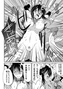 Page 18 of Tokumu Sentai Colorful Force Seigi no Heroine vs Shokushu Joou! Futanari Choukyou Daikessen!? - preview thumbnail