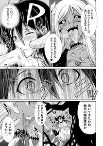 Page 21 of Tokumu Sentai Colorful Force Seigi no Heroine vs Shokushu Joou! Futanari Choukyou Daikessen!? - preview thumbnail