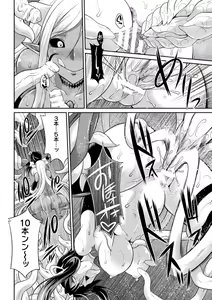 Page 24 of Tokumu Sentai Colorful Force Seigi no Heroine vs Shokushu Joou! Futanari Choukyou Daikessen!? - preview thumbnail