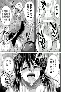 Page 25 of Tokumu Sentai Colorful Force Seigi no Heroine vs Shokushu Joou! Futanari Choukyou Daikessen!? - preview thumbnail