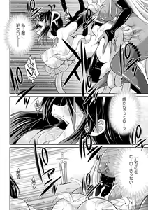 Page 26 of Tokumu Sentai Colorful Force Seigi no Heroine vs Shokushu Joou! Futanari Choukyou Daikessen!? - preview thumbnail