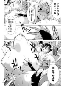 Page 30 of Tokumu Sentai Colorful Force Seigi no Heroine vs Shokushu Joou! Futanari Choukyou Daikessen!? - preview thumbnail