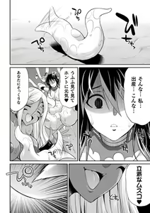 Page 34 of Tokumu Sentai Colorful Force Seigi no Heroine vs Shokushu Joou! Futanari Choukyou Daikessen!? - preview thumbnail