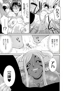 Page 35 of Tokumu Sentai Colorful Force Seigi no Heroine vs Shokushu Joou! Futanari Choukyou Daikessen!? - preview thumbnail