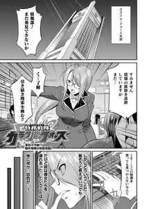Page 37 of Tokumu Sentai Colorful Force Seigi no Heroine vs Shokushu Joou! Futanari Choukyou Daikessen!? - preview thumbnail