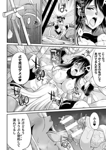 Page 42 of Tokumu Sentai Colorful Force Seigi no Heroine vs Shokushu Joou! Futanari Choukyou Daikessen!? - preview thumbnail