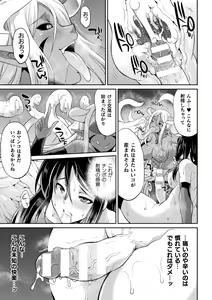 Page 47 of Tokumu Sentai Colorful Force Seigi no Heroine vs Shokushu Joou! Futanari Choukyou Daikessen!? - preview thumbnail
