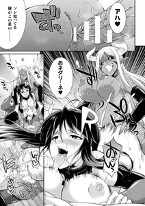 Page 53 of Tokumu Sentai Colorful Force Seigi no Heroine vs Shokushu Joou! Futanari Choukyou Daikessen!? - preview thumbnail