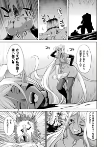 Page 59 of Tokumu Sentai Colorful Force Seigi no Heroine vs Shokushu Joou! Futanari Choukyou Daikessen!? - preview thumbnail