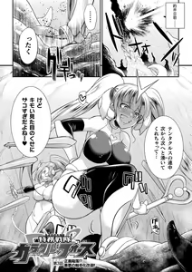 Page 62 of Tokumu Sentai Colorful Force Seigi no Heroine vs Shokushu Joou! Futanari Choukyou Daikessen!? - preview thumbnail