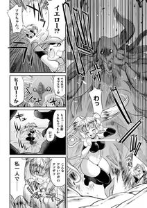 Page 64 of Tokumu Sentai Colorful Force Seigi no Heroine vs Shokushu Joou! Futanari Choukyou Daikessen!? - preview thumbnail