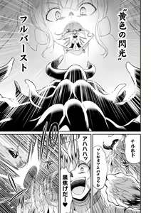 Page 65 of Tokumu Sentai Colorful Force Seigi no Heroine vs Shokushu Joou! Futanari Choukyou Daikessen!? - preview thumbnail