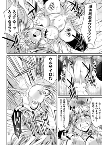 Page 70 of Tokumu Sentai Colorful Force Seigi no Heroine vs Shokushu Joou! Futanari Choukyou Daikessen!? - preview thumbnail