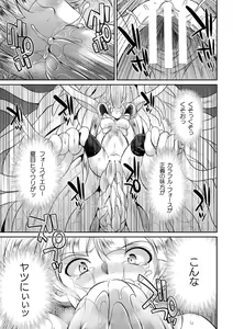 Page 71 of Tokumu Sentai Colorful Force Seigi no Heroine vs Shokushu Joou! Futanari Choukyou Daikessen!? - preview thumbnail