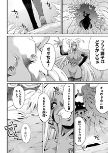 Page 78 of Tokumu Sentai Colorful Force Seigi no Heroine vs Shokushu Joou! Futanari Choukyou Daikessen!? - preview thumbnail