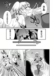 Page 81 of Tokumu Sentai Colorful Force Seigi no Heroine vs Shokushu Joou! Futanari Choukyou Daikessen!? - preview thumbnail