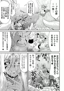Page 85 of Tokumu Sentai Colorful Force Seigi no Heroine vs Shokushu Joou! Futanari Choukyou Daikessen!? - preview thumbnail