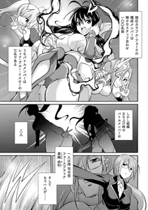 Page 87 of Tokumu Sentai Colorful Force Seigi no Heroine vs Shokushu Joou! Futanari Choukyou Daikessen!? - preview thumbnail