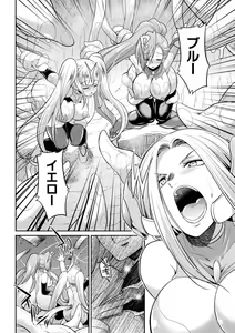 Page 92 of Tokumu Sentai Colorful Force Seigi no Heroine vs Shokushu Joou! Futanari Choukyou Daikessen!? - preview thumbnail
