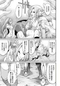 Page 93 of Tokumu Sentai Colorful Force Seigi no Heroine vs Shokushu Joou! Futanari Choukyou Daikessen!? - preview thumbnail