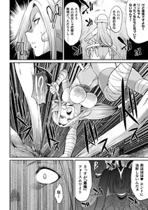 Page 94 of Tokumu Sentai Colorful Force Seigi no Heroine vs Shokushu Joou! Futanari Choukyou Daikessen!? - preview thumbnail