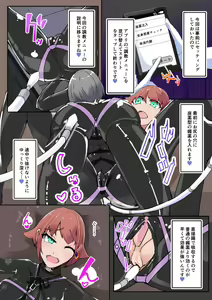 Page 8 of Warui Futanari Kanbu ni Makete Kaizou Souchi ni Tsunagarechatta Hero-san no Hanashi. Goutetsu no Daga 2 - preview thumbnail