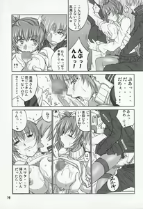 Page 19 of Akui Senyuu - preview thumbnail