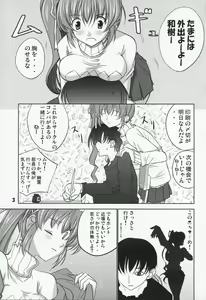 Page 3 of Akui Senyuu - preview thumbnail