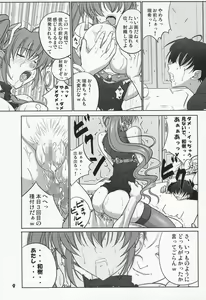 Page 9 of Akui Senyuu - preview thumbnail
